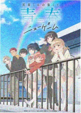 博人传 火影忍者新时代